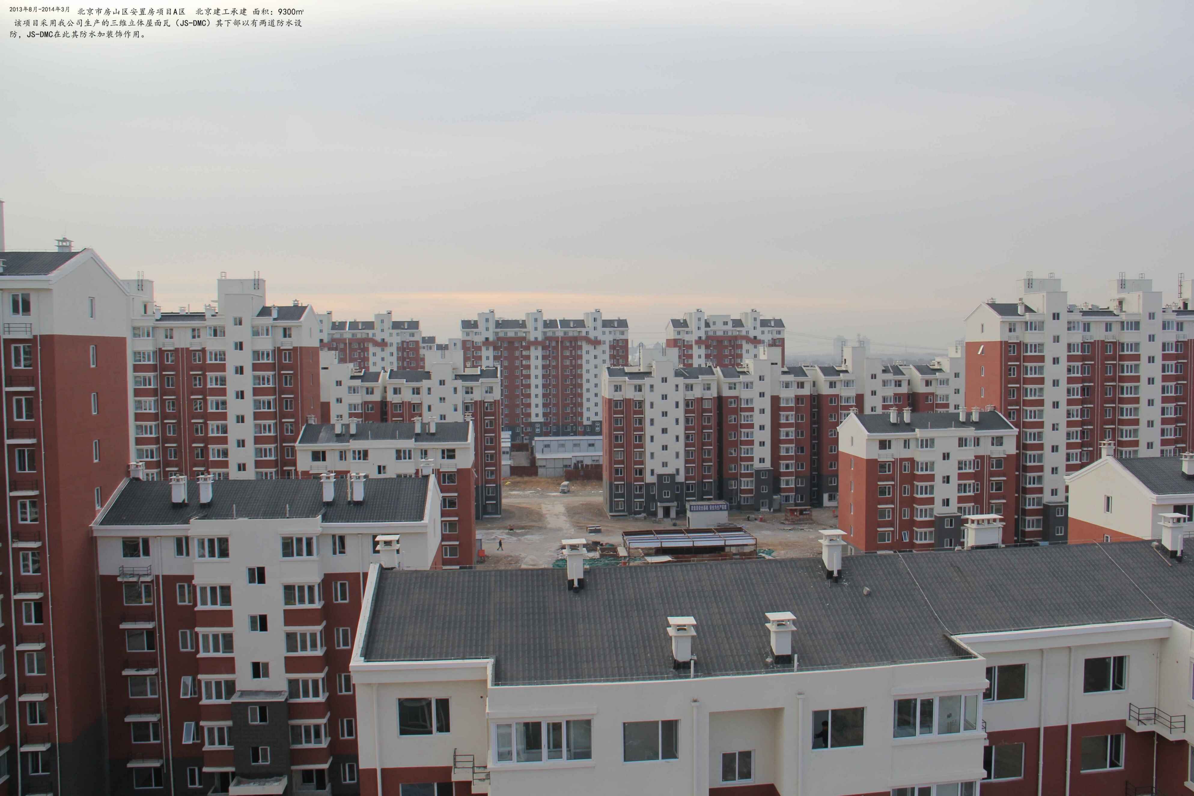 北京房山安置房项目A区