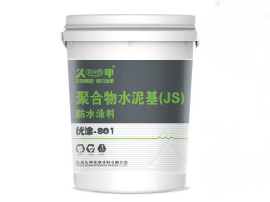 优涂-801聚合物水泥基防水涂料